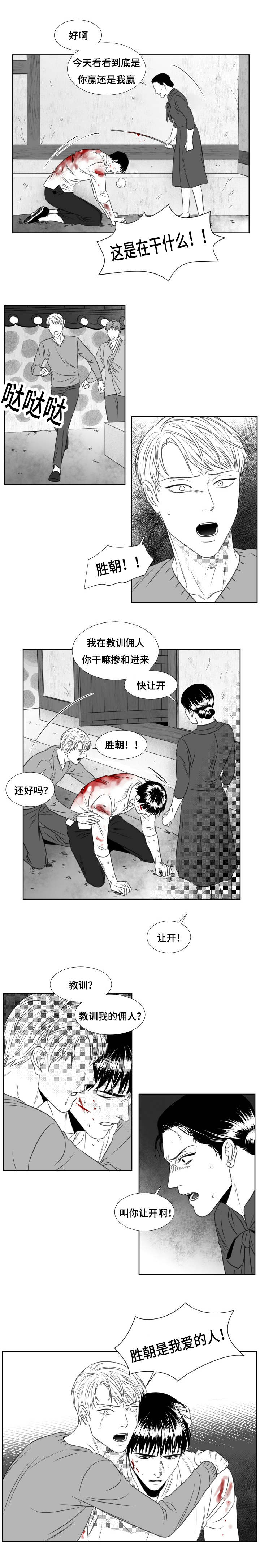 阴阳主仆漫画,第64章：封口费5图
