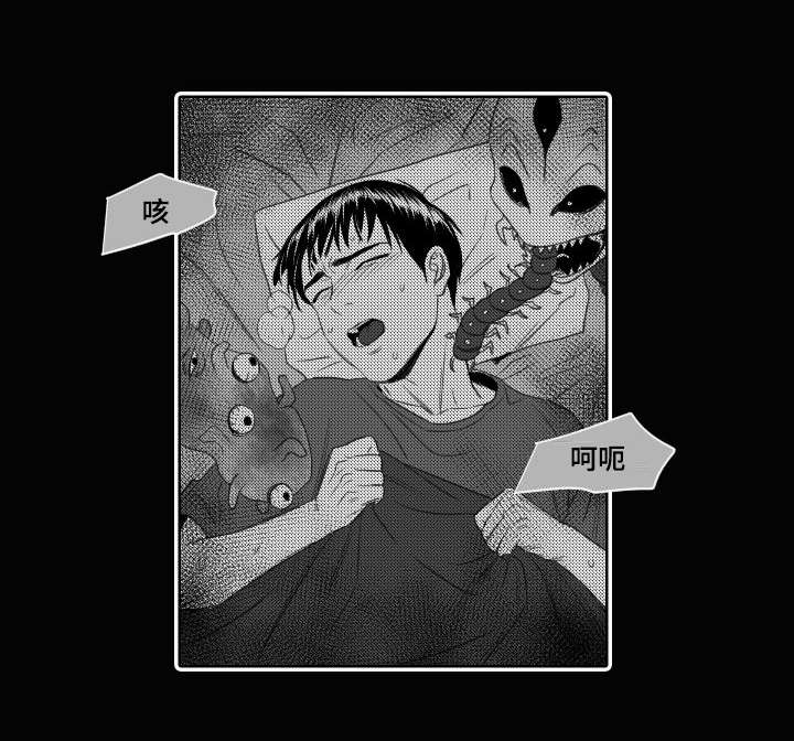 阴阳主仆漫画,第31章：代价1图