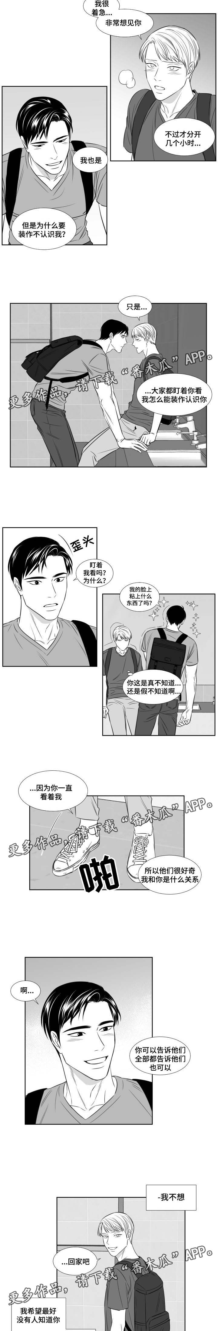 阴阳主仆漫画,第101章：厕所5图