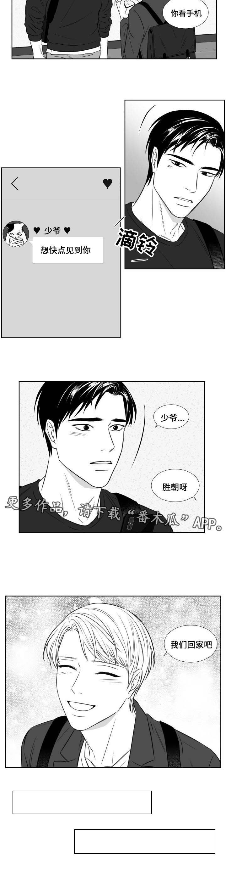 阴阳主仆漫画,第123章：休学3图