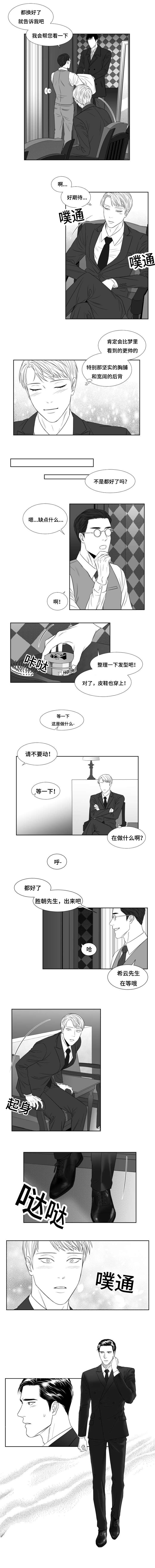 阴阳主仆漫画,第38章：人靠衣装4图