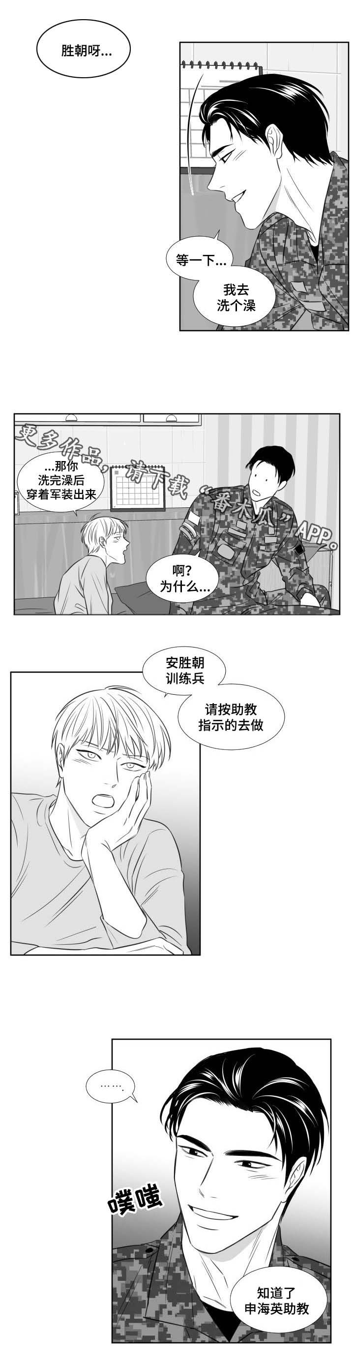 阴阳主仆漫画,第128章：回来2图