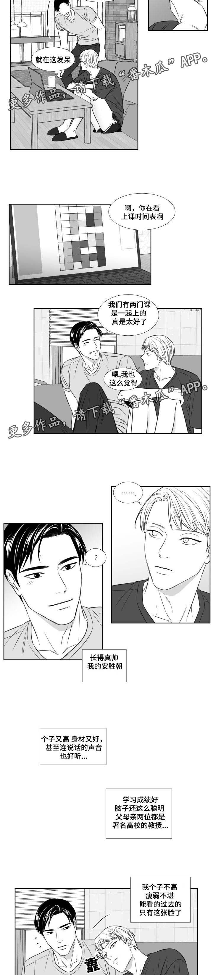 阴阳镯漫画,第99章：见家长1图
