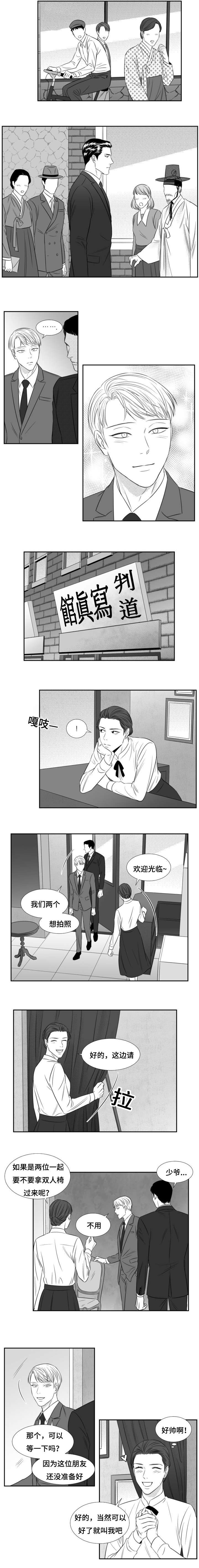 阴阳主仆漫画,第70章：永远爱你4图