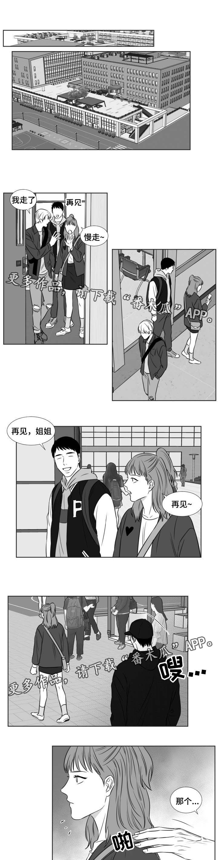 阴阳主仆漫画,第115章：找上门5图