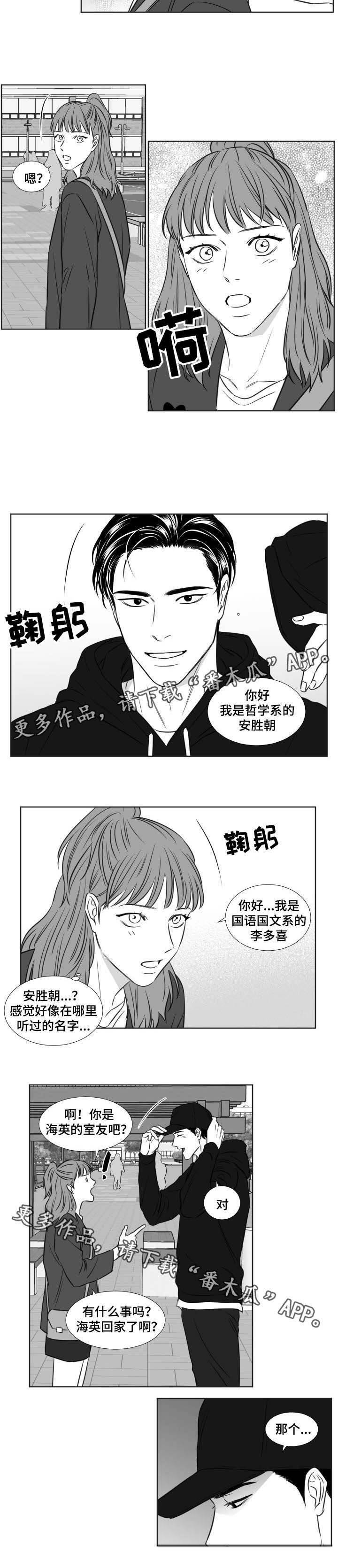 阴阳主仆漫画,第115章：找上门1图