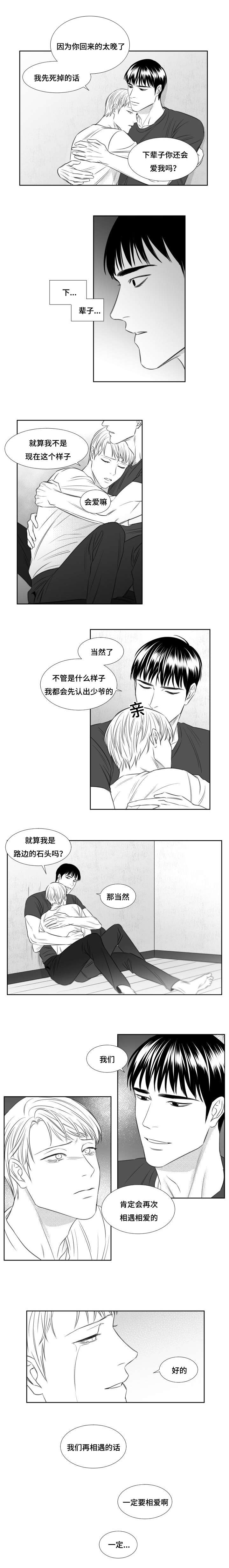 阴阳主仆漫画,第79章：一定5图