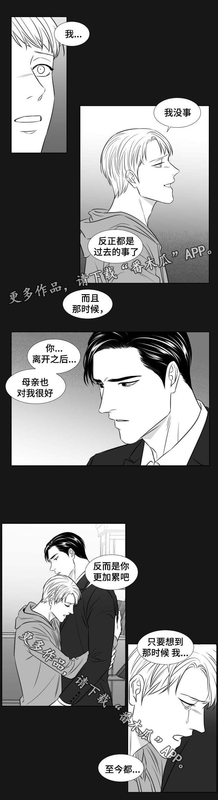 阴阳眼电影完整版国语漫画,第99章：见家长1图