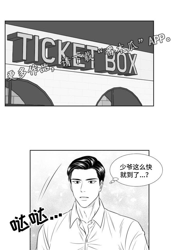阴阳主仆漫画,第108章：看电影1图