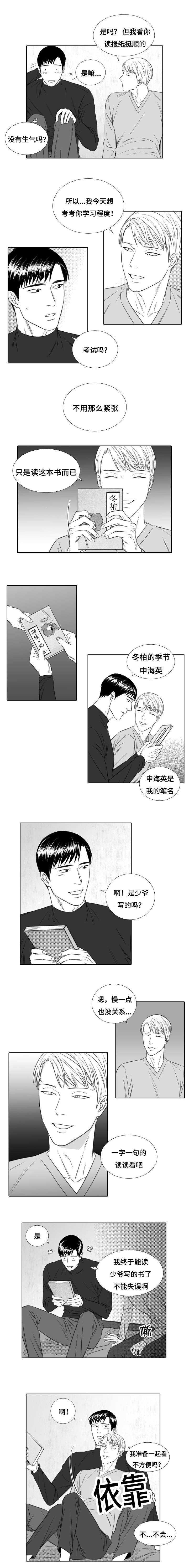 阴阳主仆漫画,第22章：开始吧1图