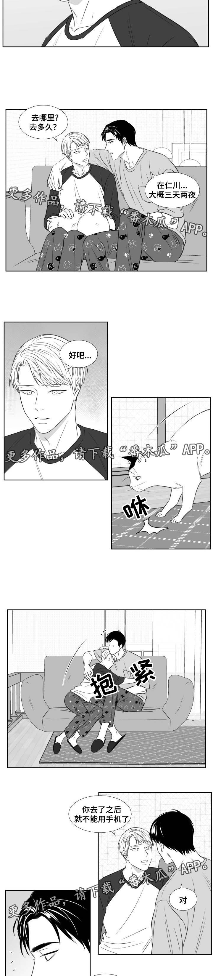 阴阳主仆漫画,第125章：预备军演习4图