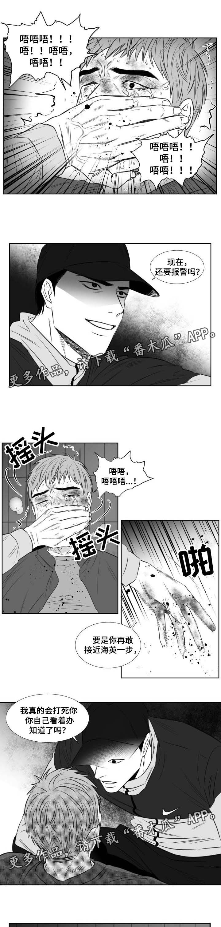 阴阳主仆漫画,第121章：喜欢了一辈子4图