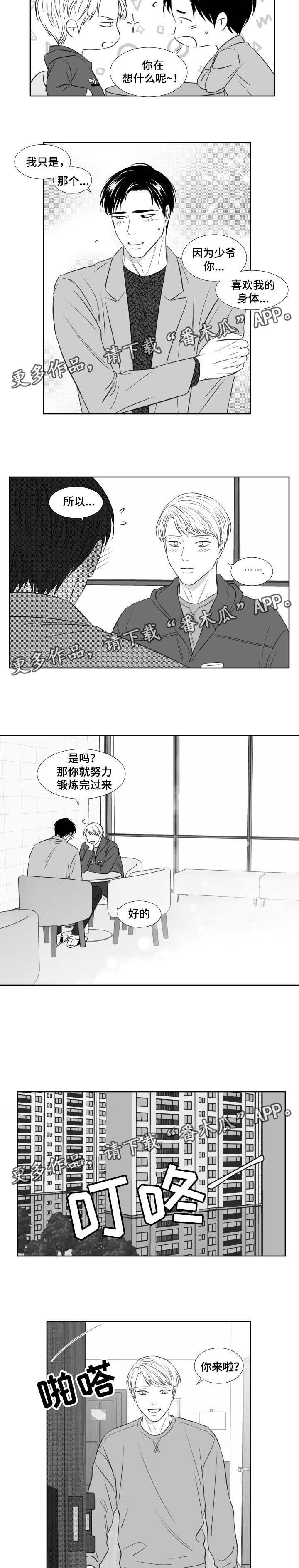 阴阳主仆漫画,第129章：拍照（第三季完）3图