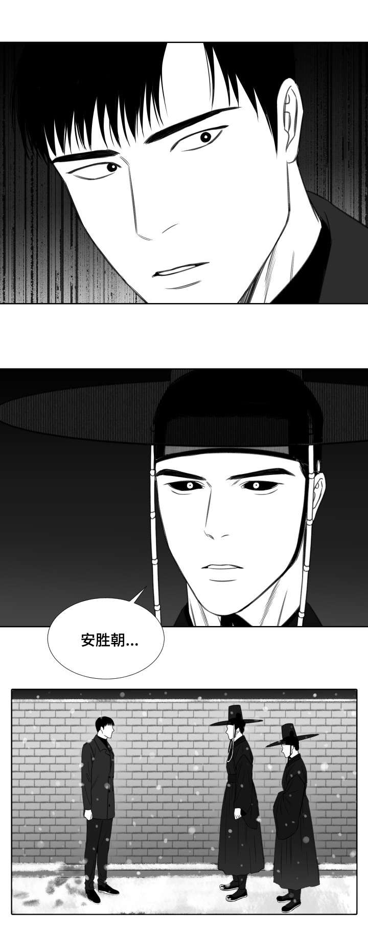 阴阳主仆漫画,第26章：任务5图