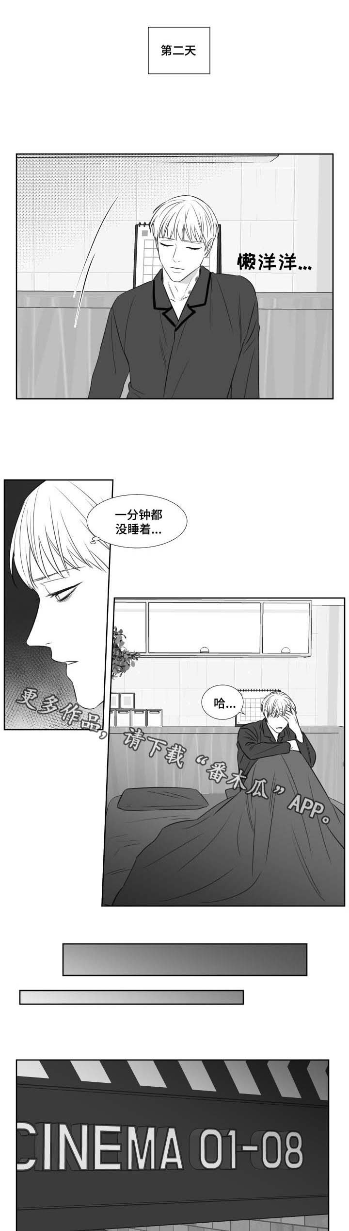 阴阳主仆漫画,第126章：一个人的生活1图