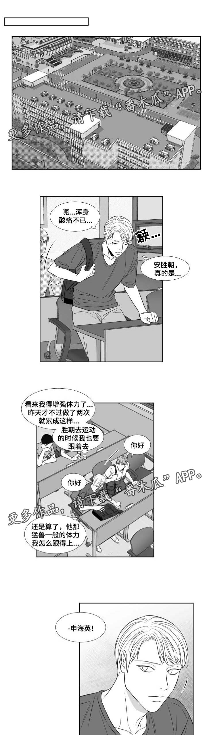 阴阳主仆漫画,第100章：想念5图