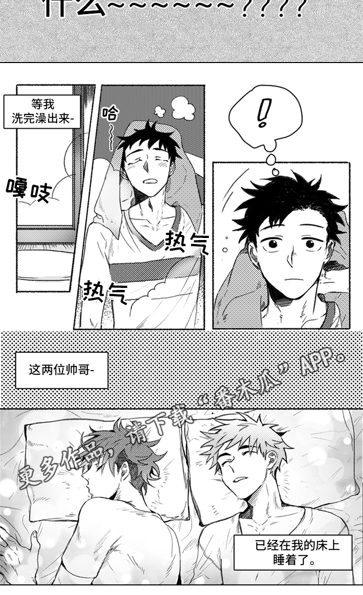 牙医好可怕漫画,第16章：留宿4图