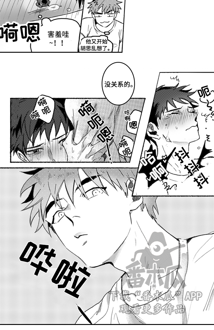 牙医好可怕漫画,第21章：忍不了4图