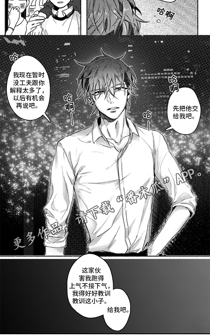 牙医好可怕漫画,第23章：需要教训4图
