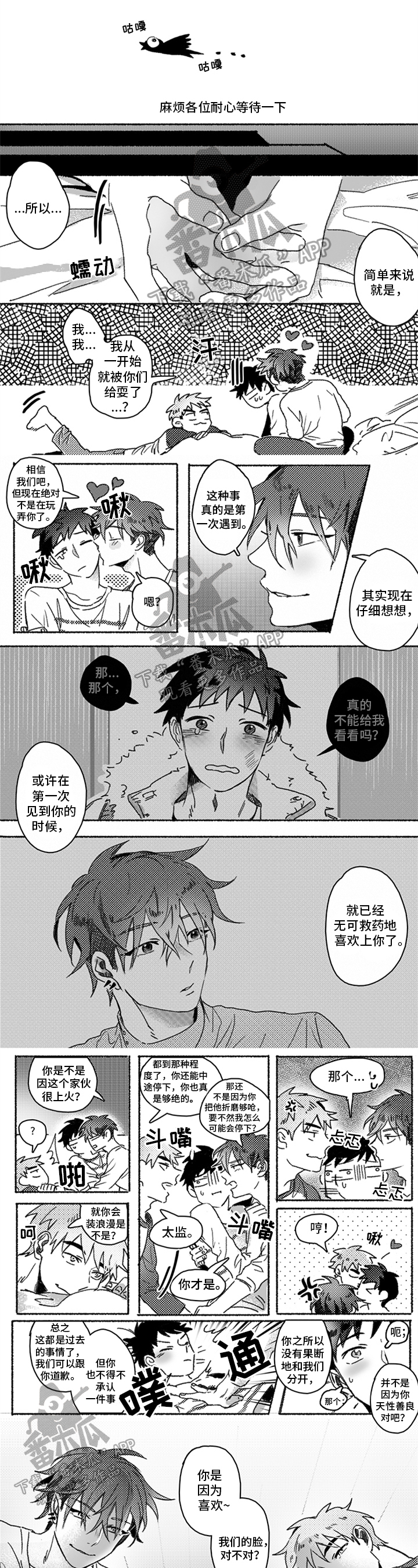 牙医好可怕漫画,第26章：选择2图