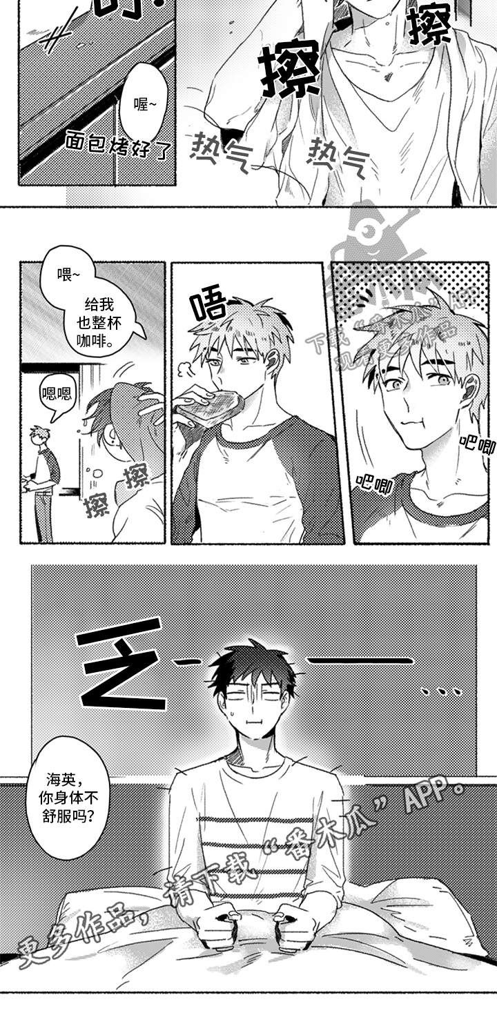 牙医好可怕漫画,第25章：忍耐4图