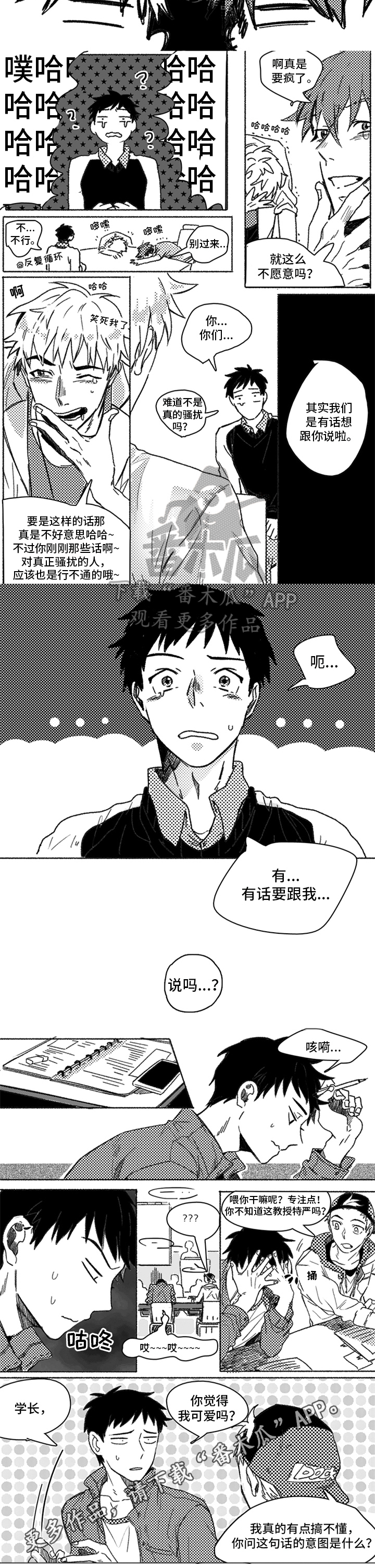 牙医好可怕漫画,第4章：问题3图