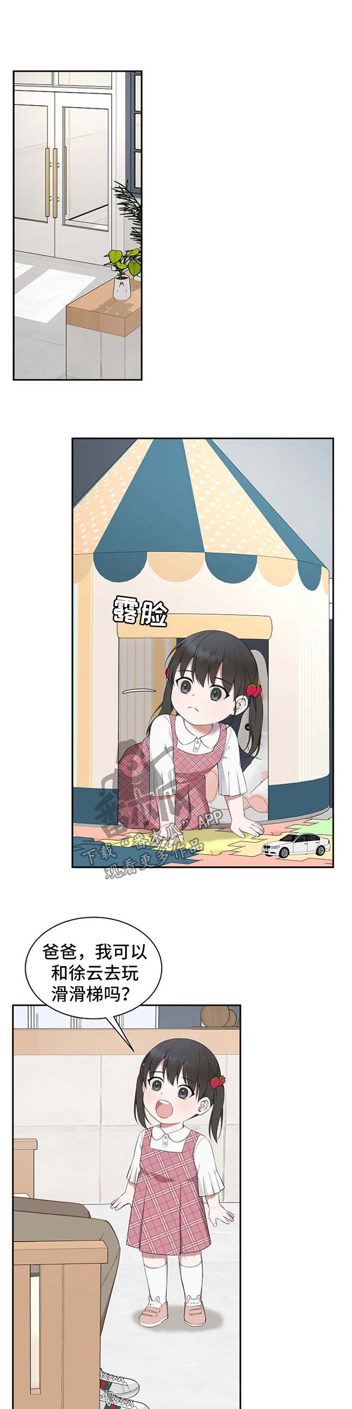 受制于人漫画,第46章：【第二季】到底是谁怀孕5图