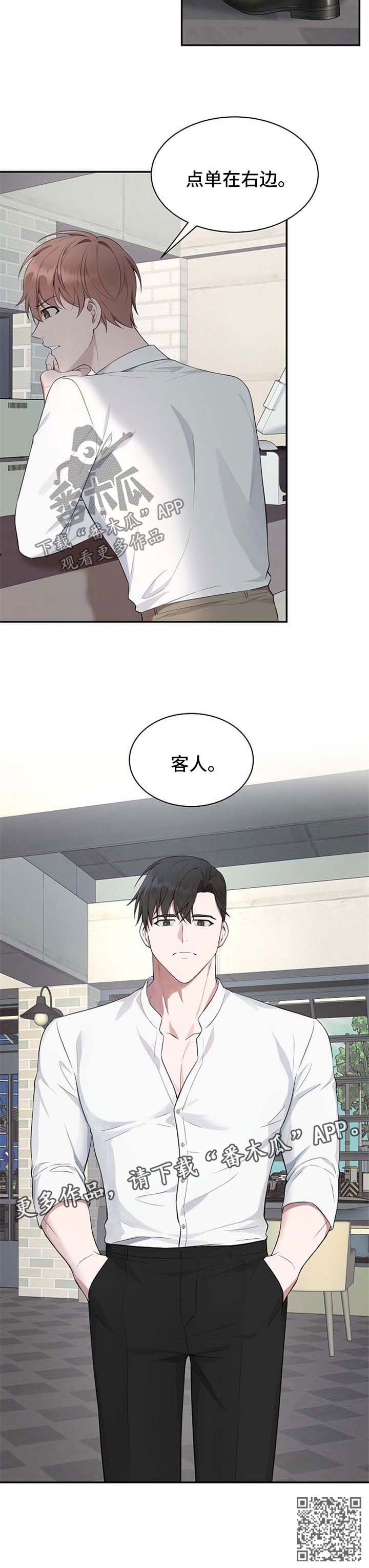 受制于人漫画,第42章：【第二季】别激动4图