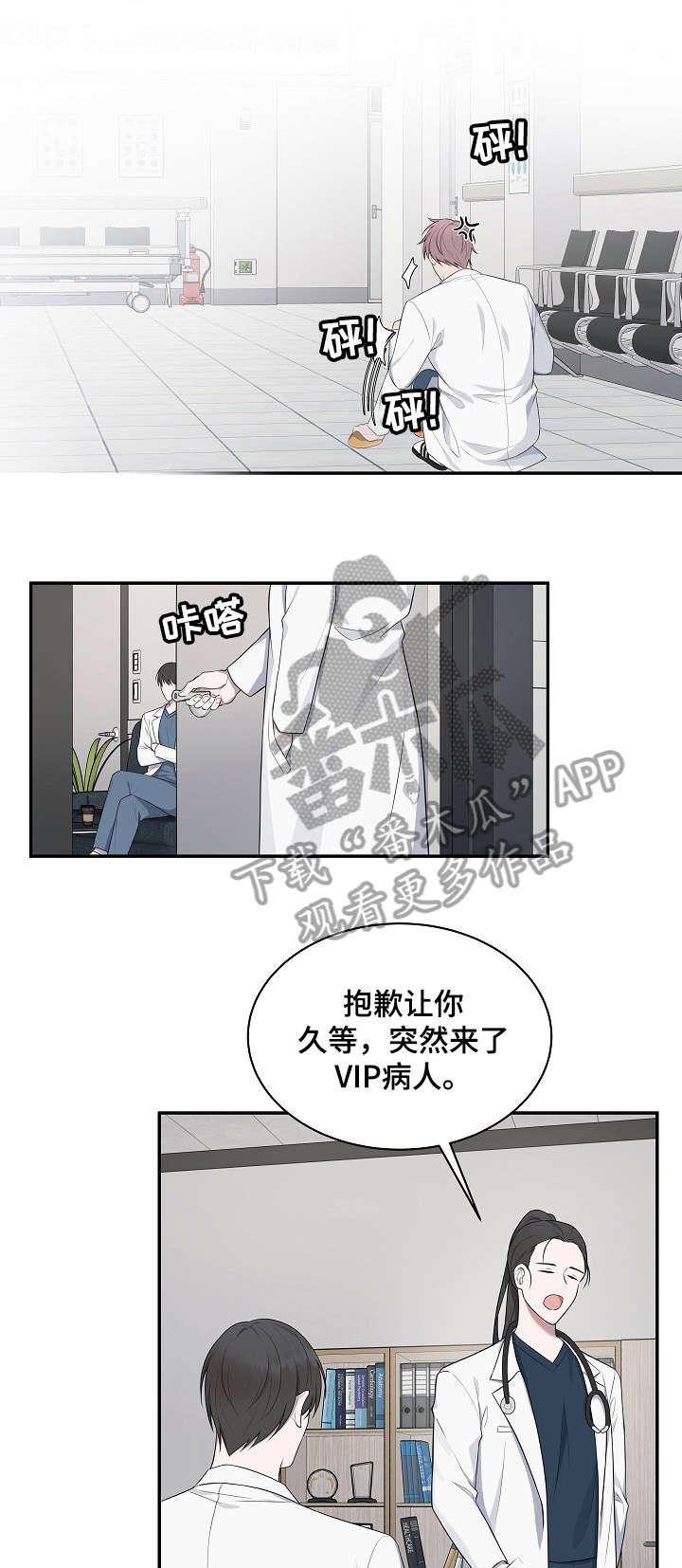 受制于人漫画,第34章：难受1图