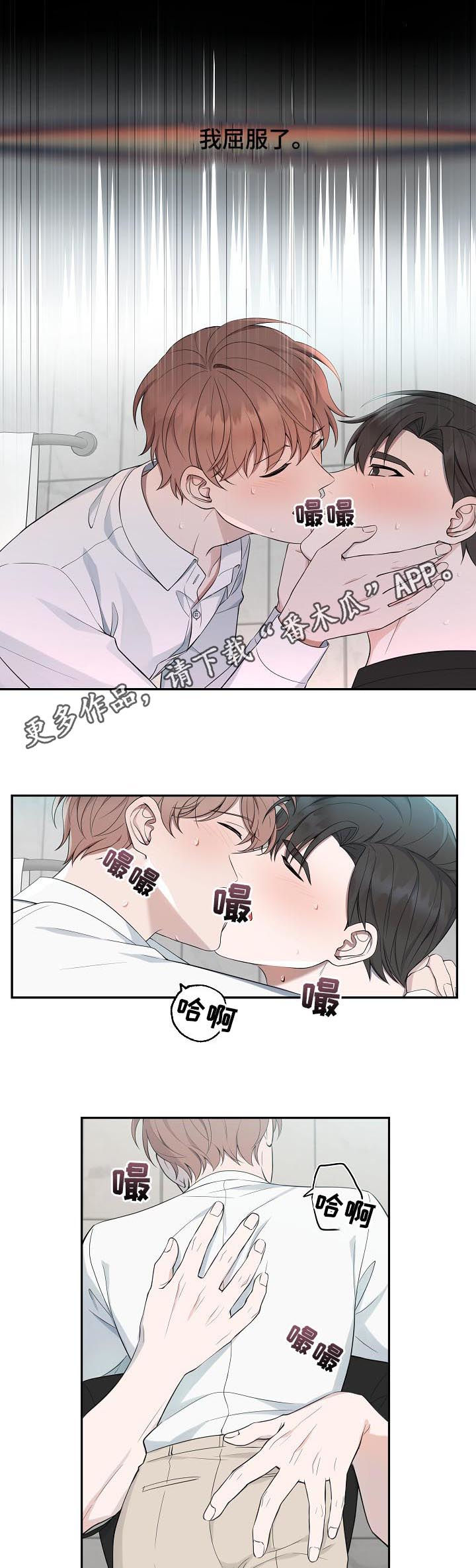 受制于人漫画,第66章：【第二季】离开1图