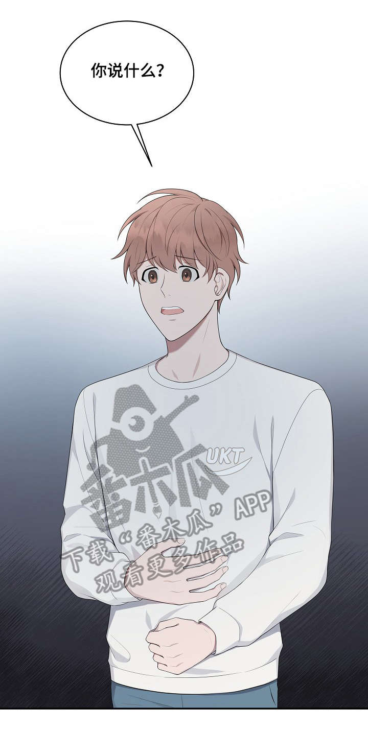 受制于人漫画,第26章：打掉3图