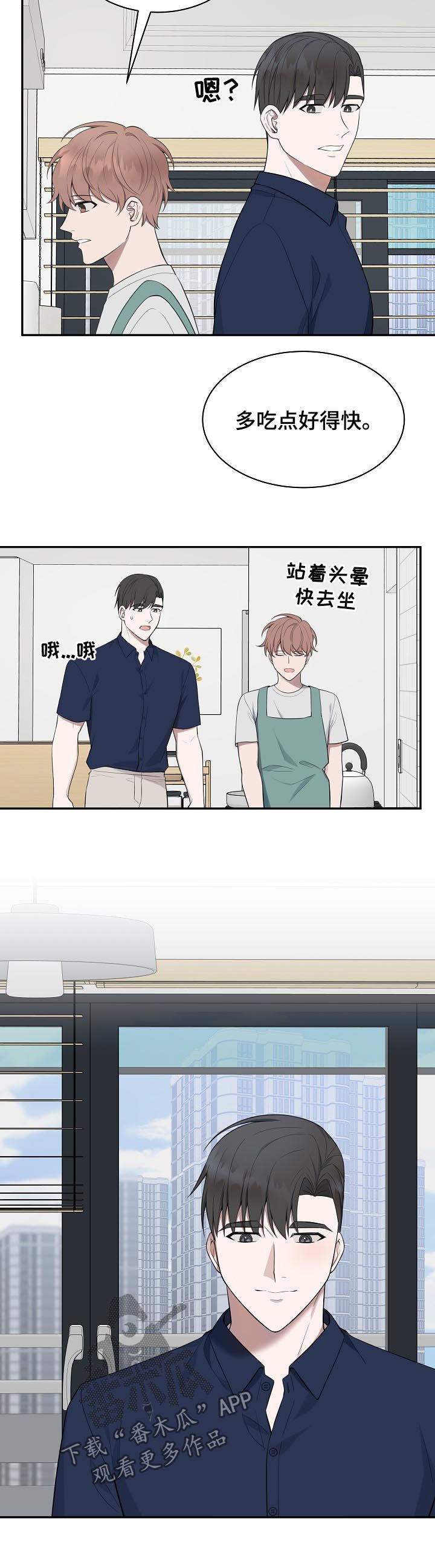 受制于人漫画,第68章：【第二季】好事4图