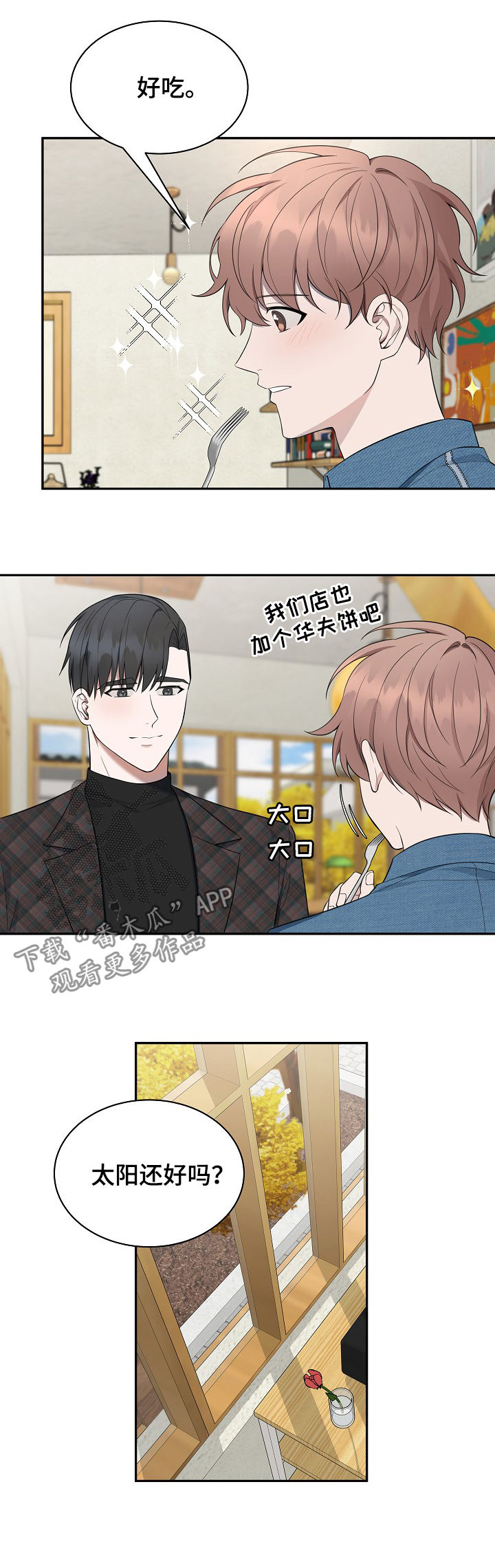 受制于人漫画,第79章：【第二季】那你呢5图