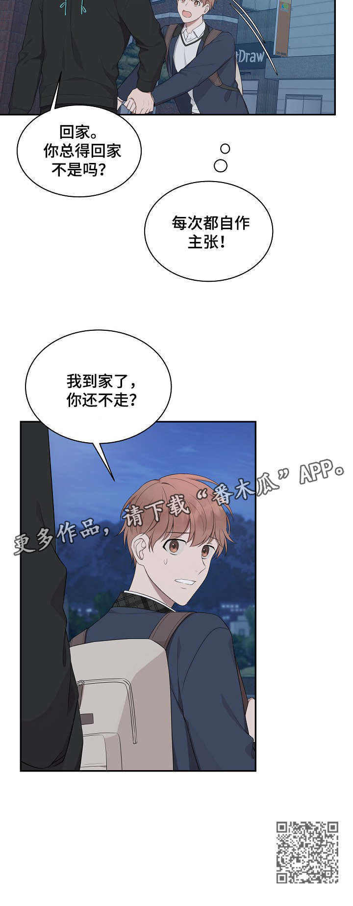 受制于人漫画,第20章：奶奶1图