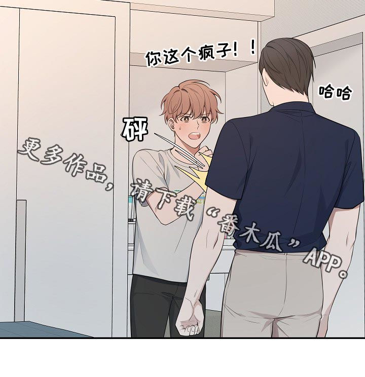 受制于人漫画,第70章：【第二季】担心1图