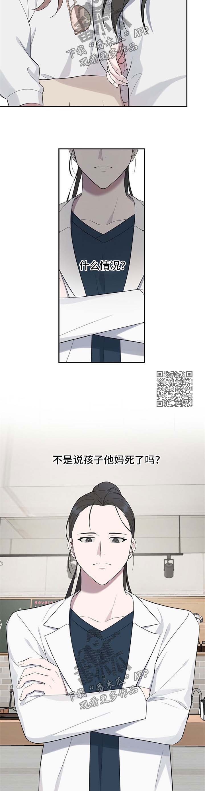 受制于人漫画,第44章：【第二季】长得一模一样4图