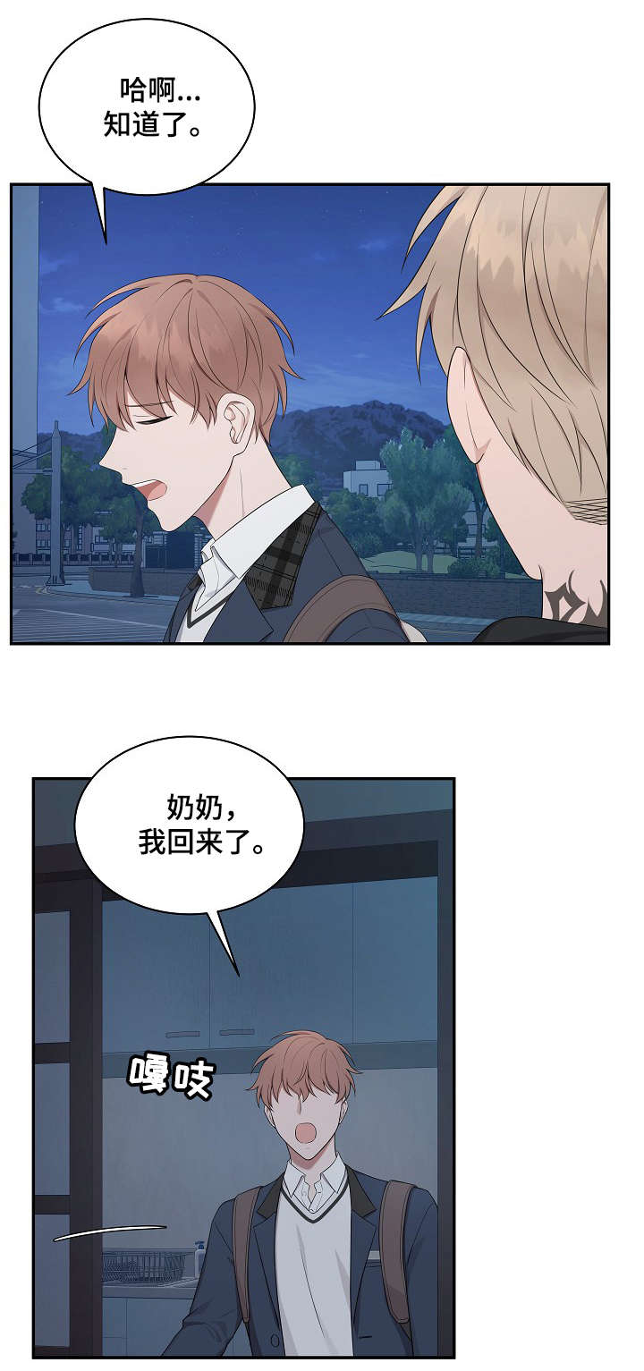 受制于人漫画,第20章：奶奶4图
