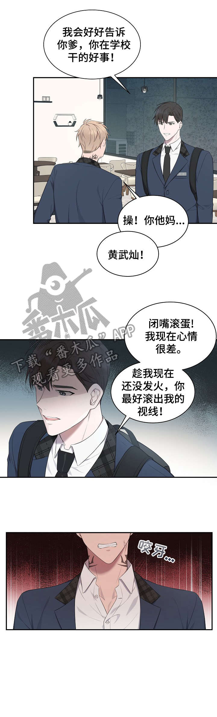 受制于人漫画,第11章：看到2图