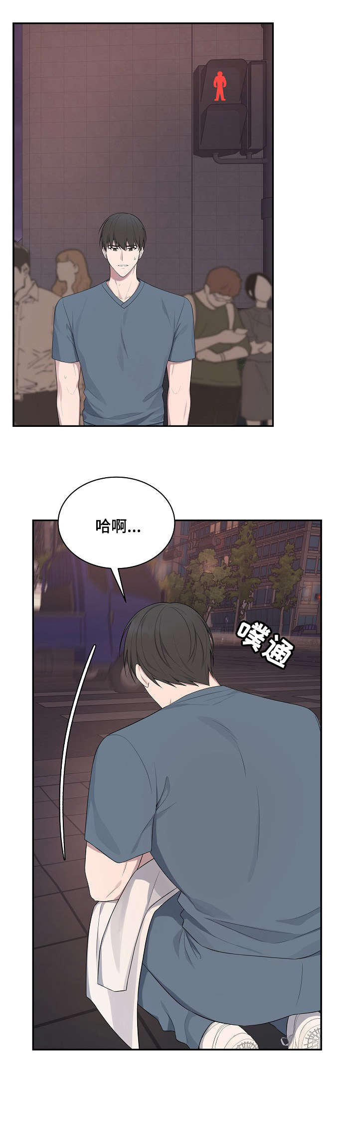 受制于人漫画,第34章：难受3图