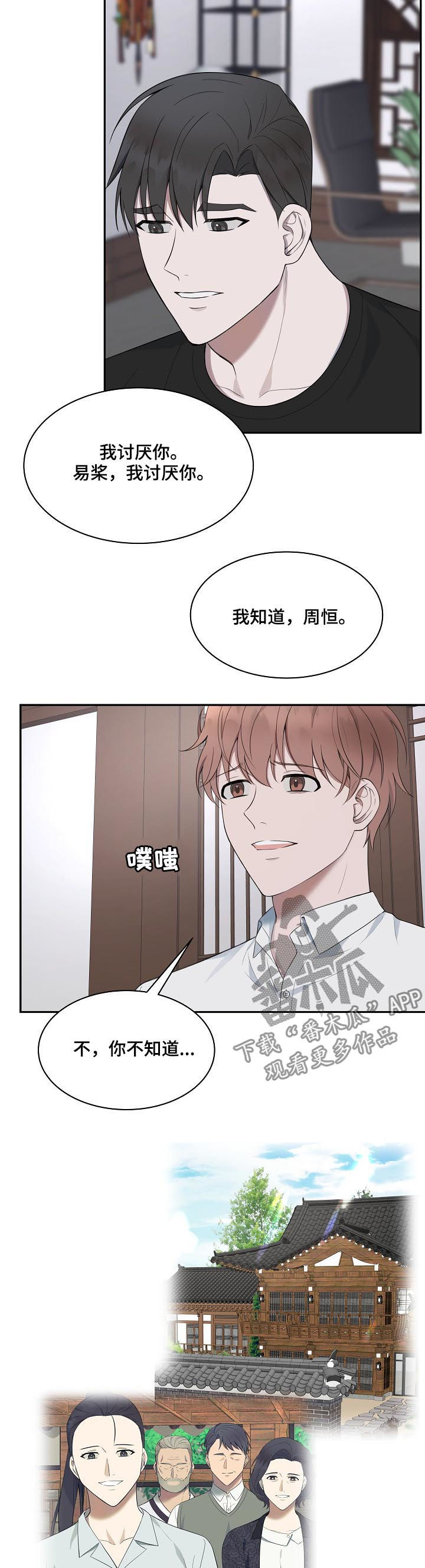 受制于人漫画,第62章：【第二季】你是我的全部5图