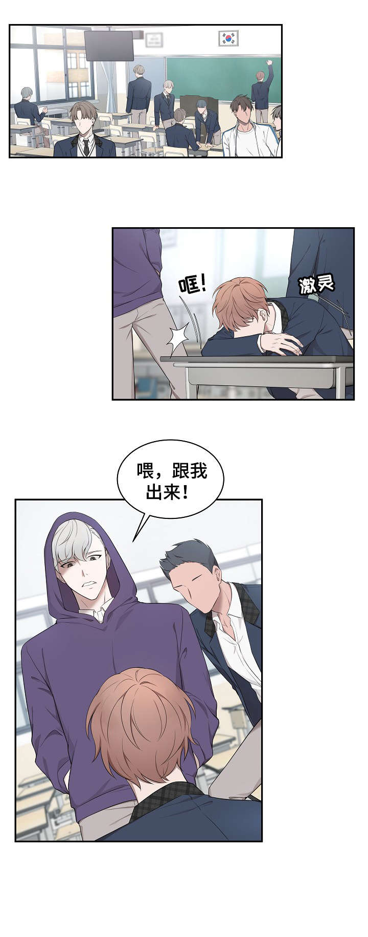 受制于人漫画,第1章：七年前1图