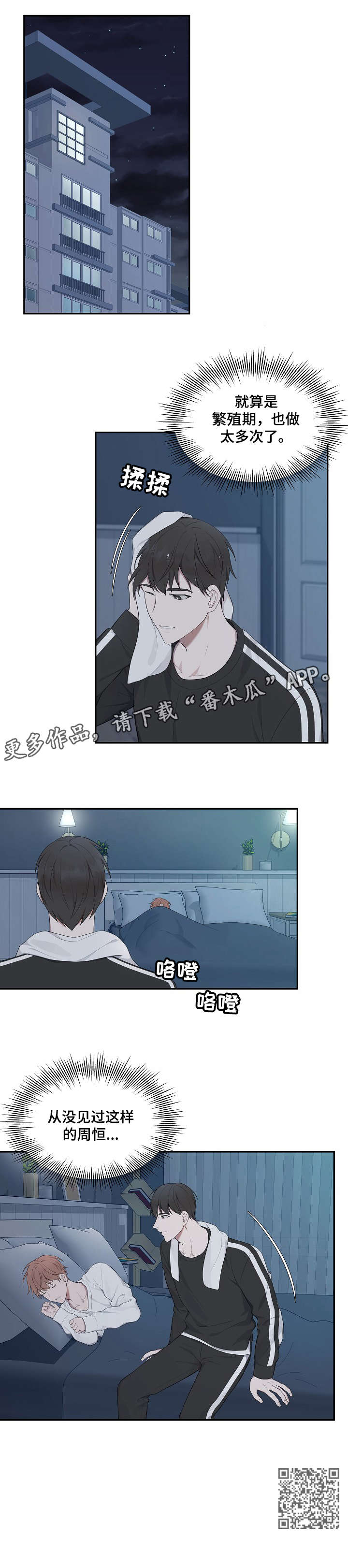 受制于人漫画,第14章：只能4图