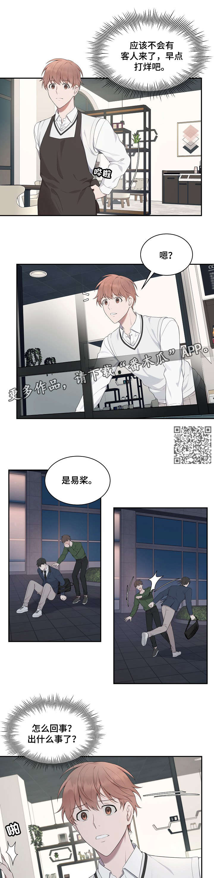 受制于人漫画,第13章：不可以5图