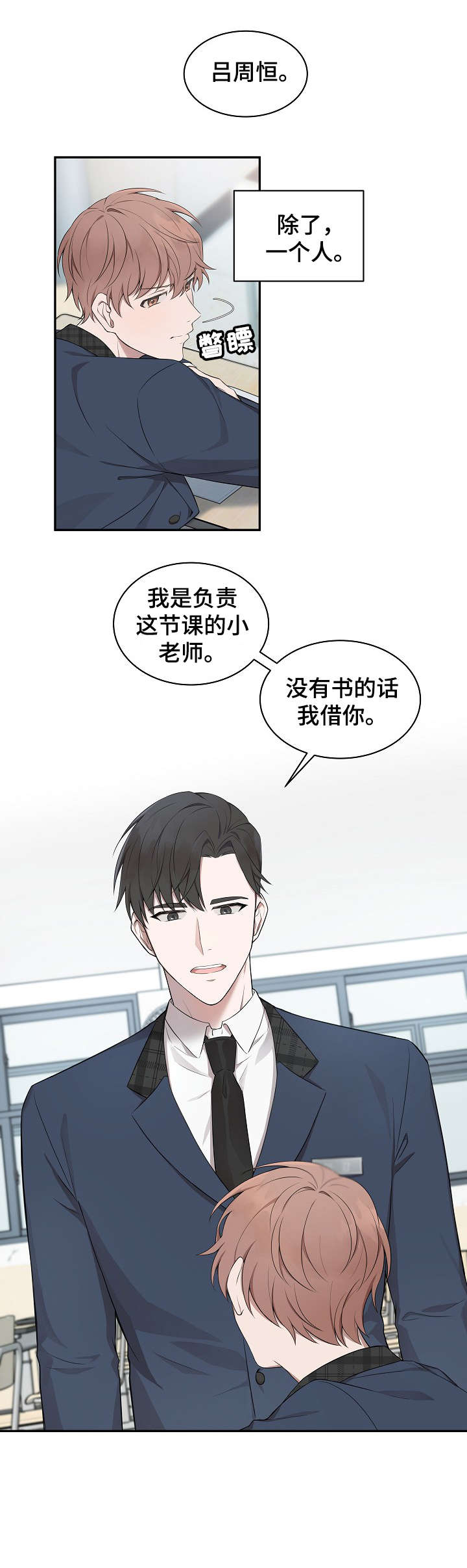 受制于人漫画,第1章：七年前2图