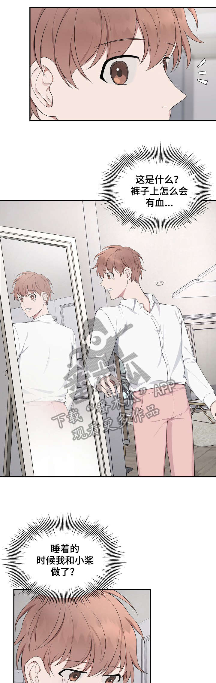 受制于人漫画,第25章：解释1图