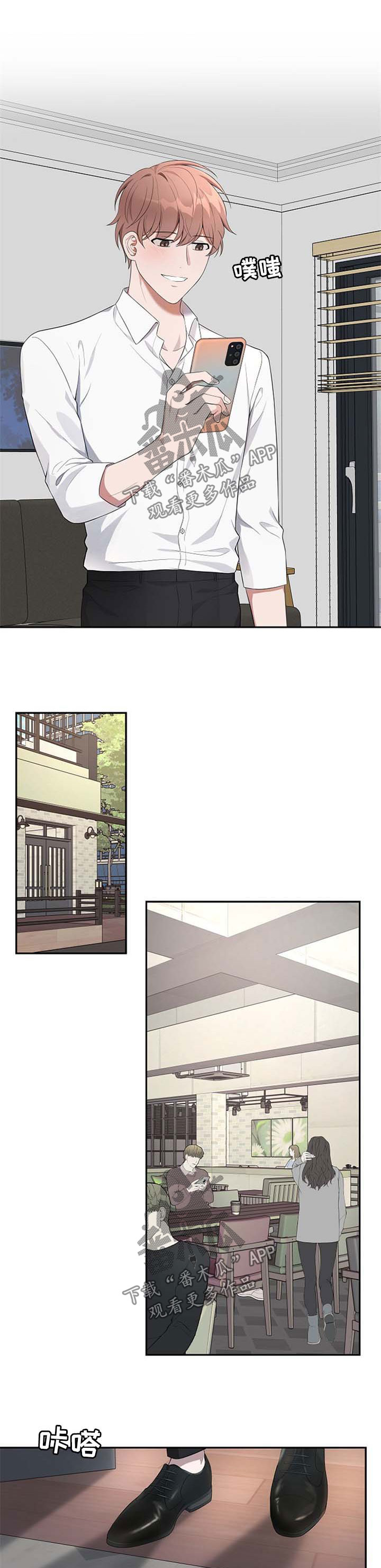 受制于人漫画,第42章：【第二季】别激动2图