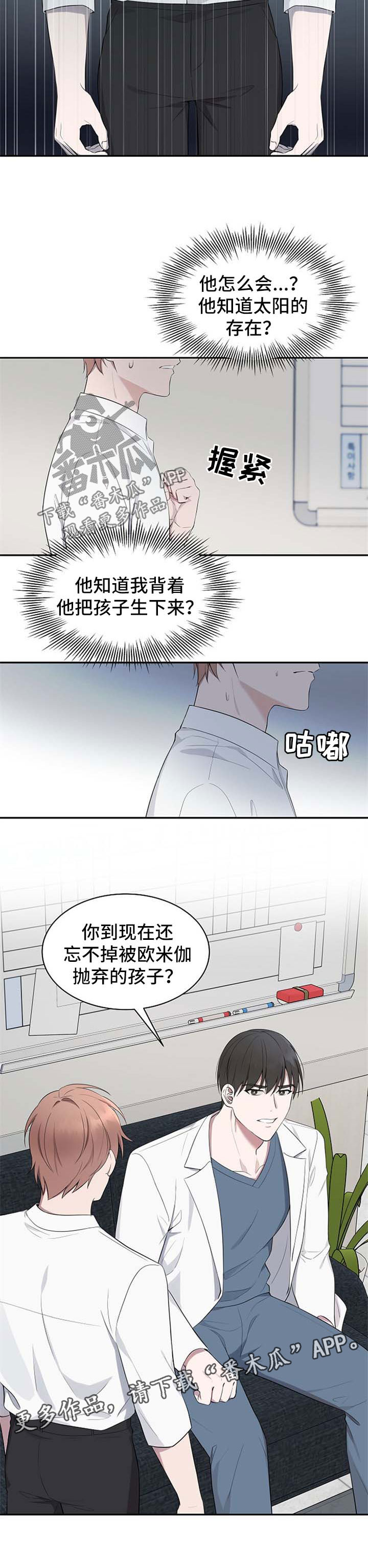 受制于人漫画,第40章：【第二季】不想再听2图