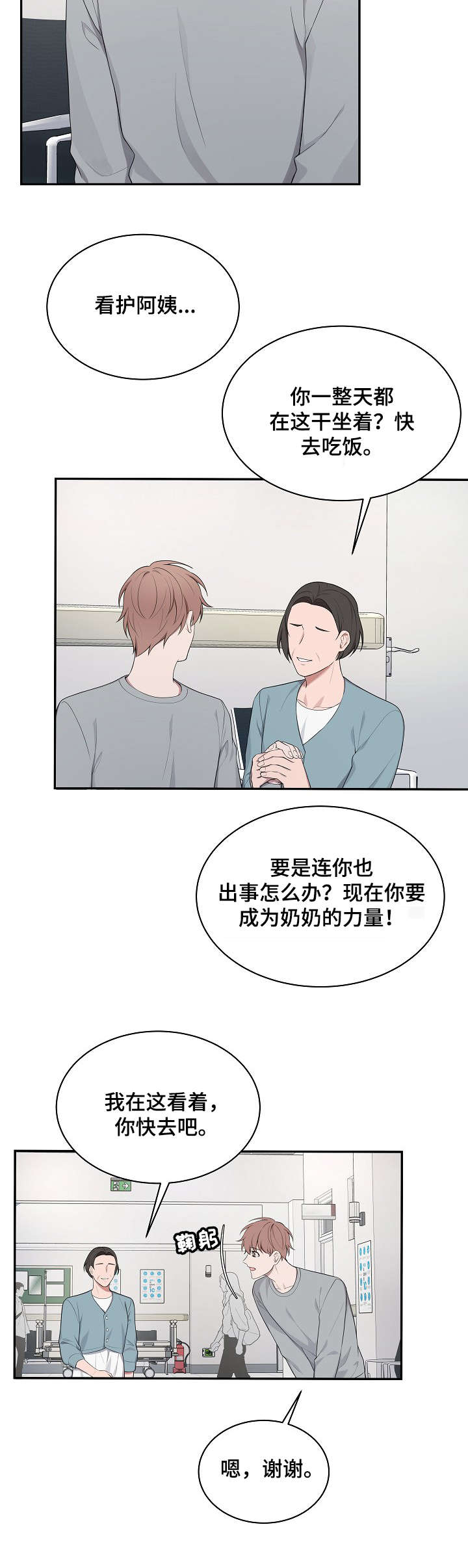 受制于人漫画,第28章：过世4图