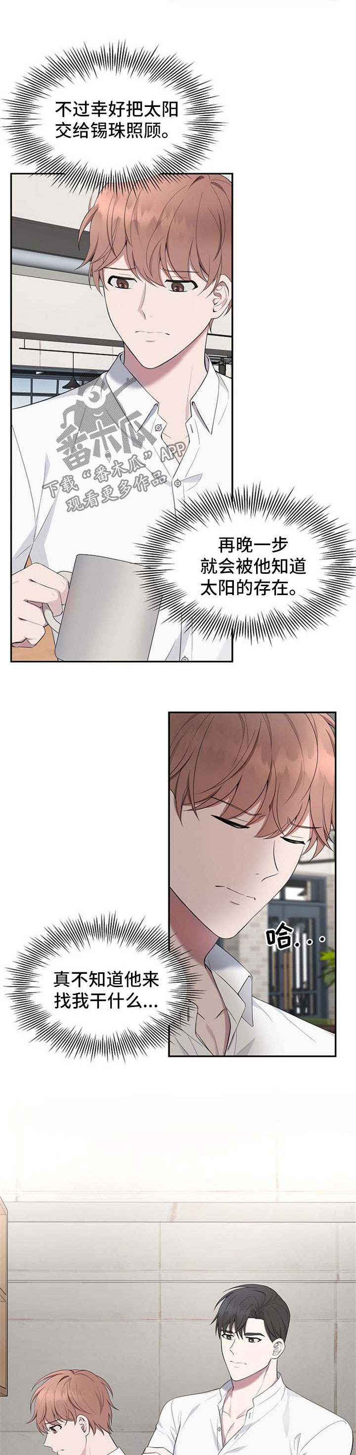 受制于人漫画,第43章：【第二季】装高贵3图