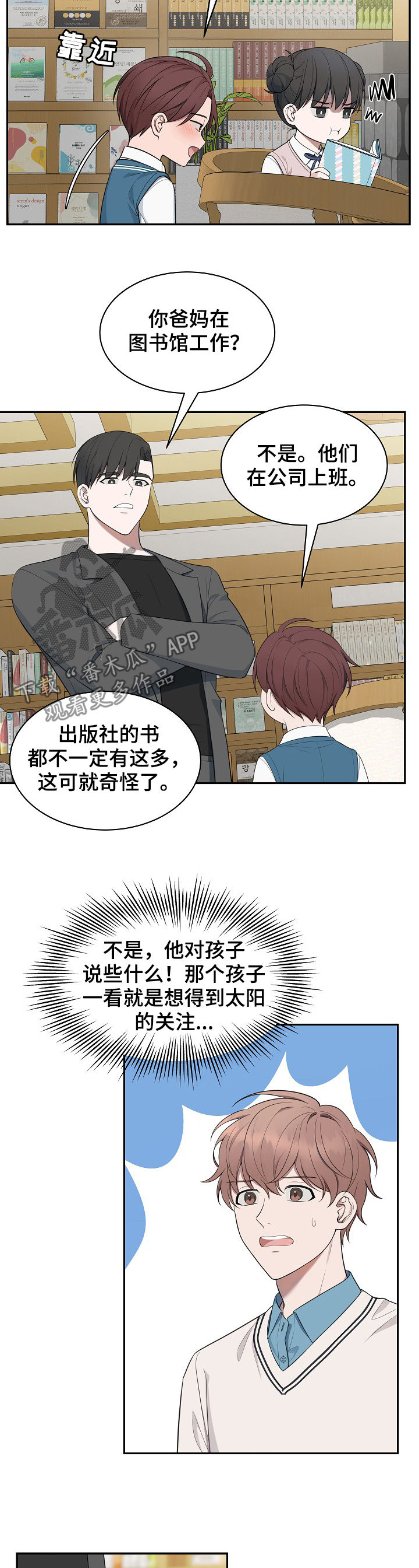 受制于人漫画,第75章：【第二季】医师4图